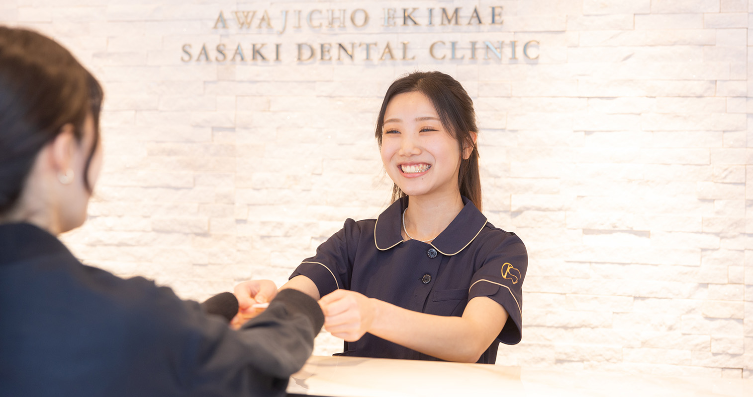 地域に密着した親しみやすい歯医者