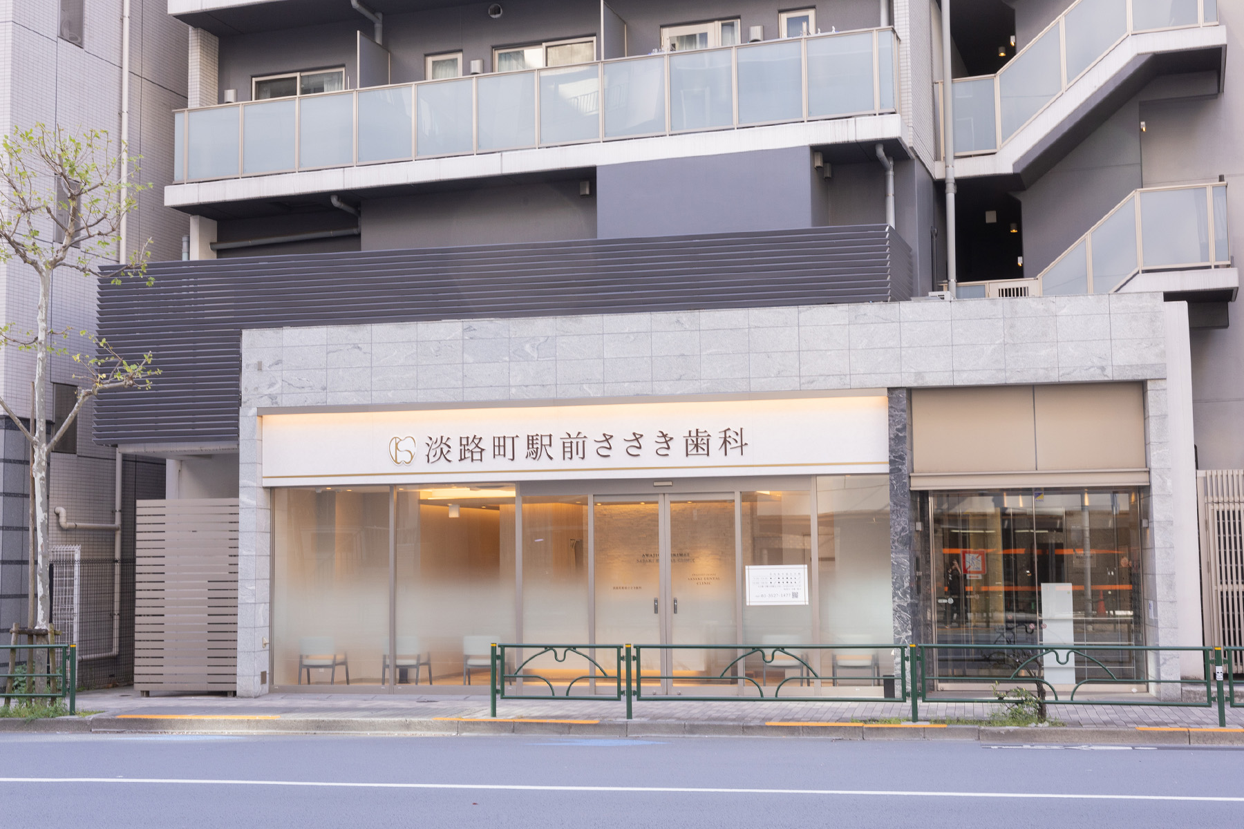 医院基本情報